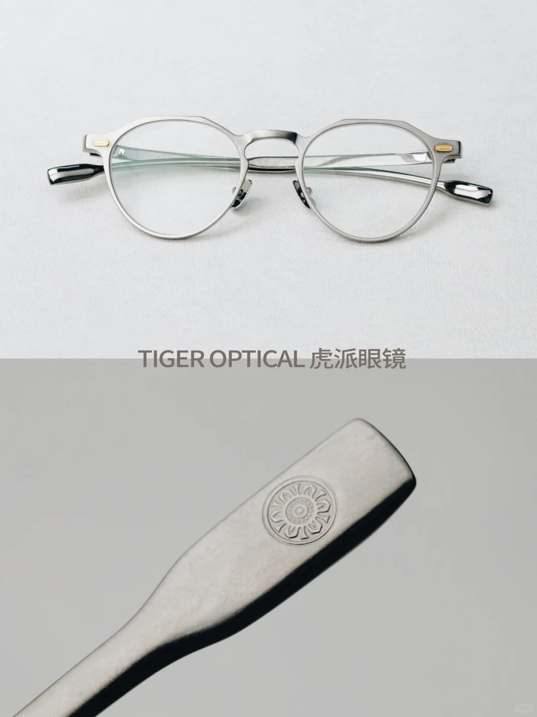 贞观谨制手工眼镜的小红书原笔记封面